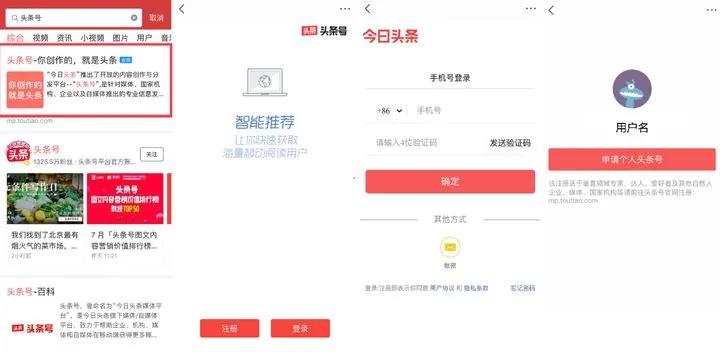 头条新手期怎么提前学习,头条新人应该注意哪些事项