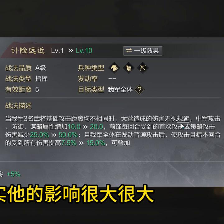 计险远近率土最强典籍战法#率土之滨攻略