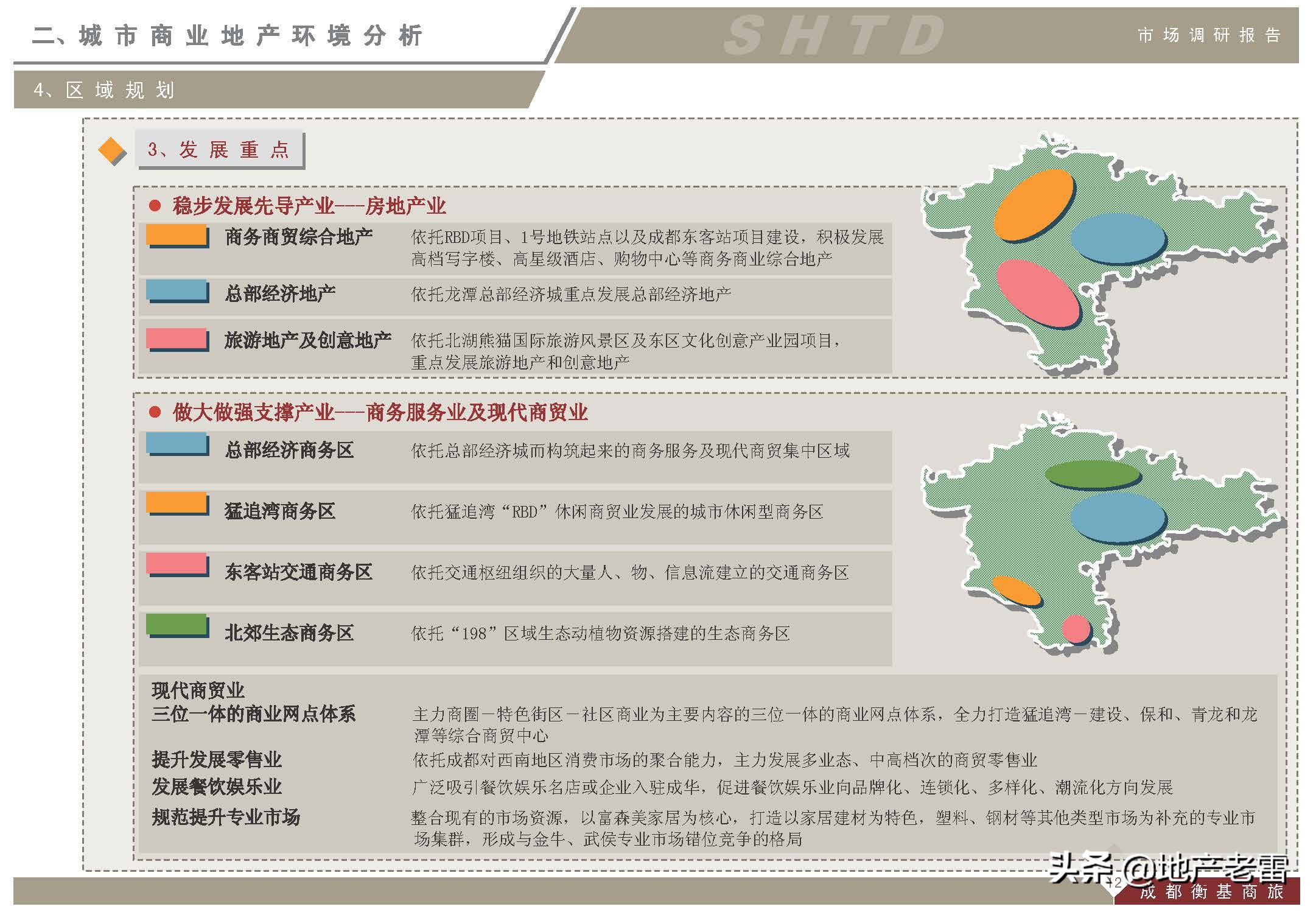 成都上古天地在哪里,成都上古天地