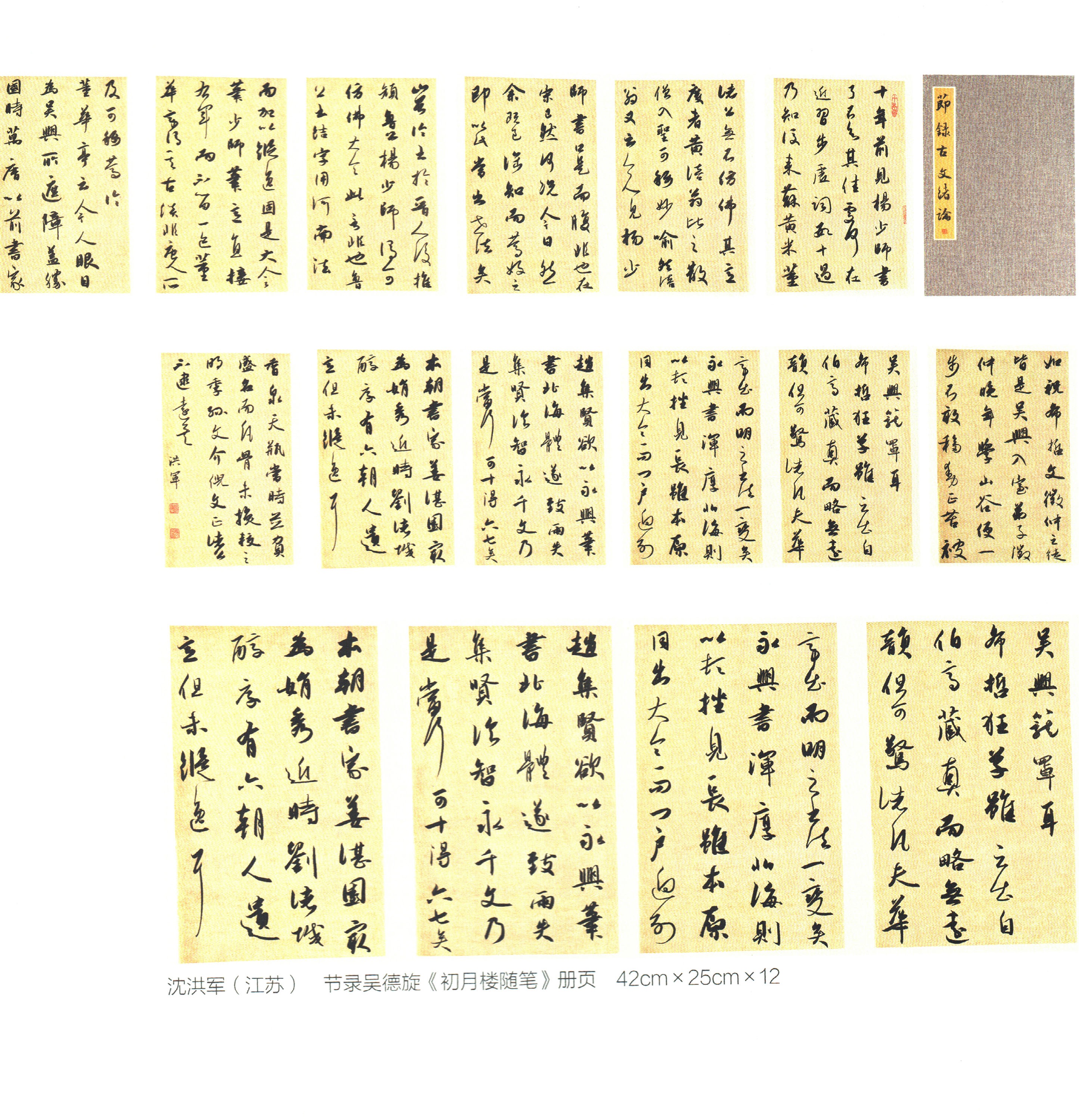 书法必的写法,书法常用题材400句