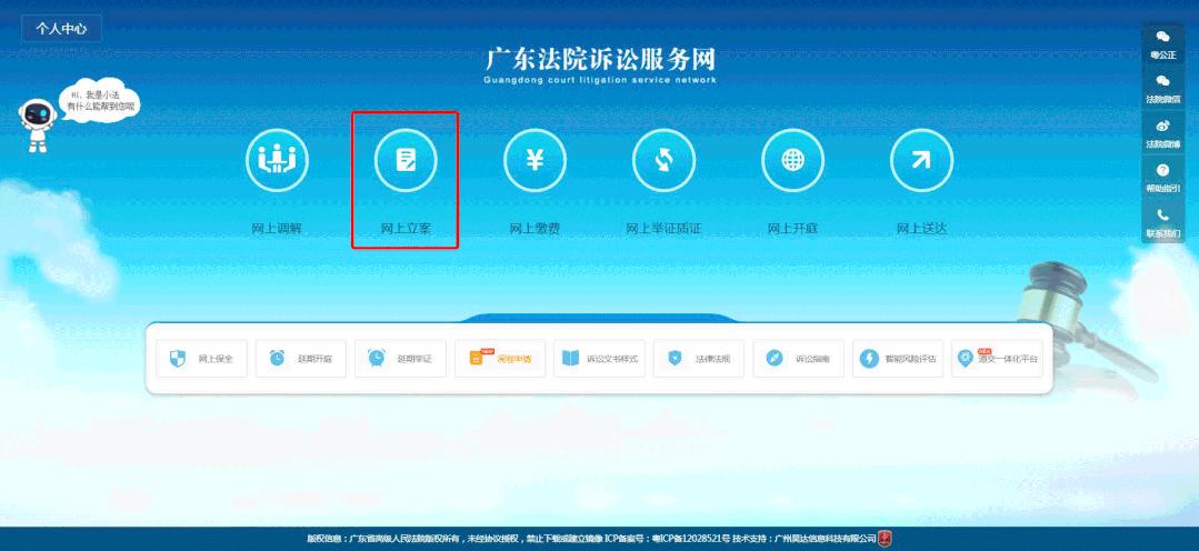 疫情期间法院在线诉讼工作,茂名法院疫情防控工作