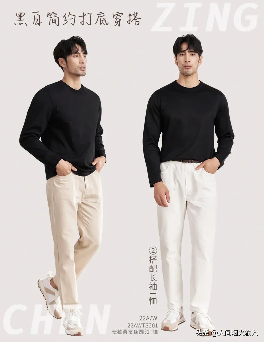 男士白色休闲裤搭配什么鞋子好看,25到30岁男士穿牛仔裤怎么搭配