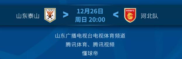 中超联赛2021赛程7月下旬比赛赛程,2021中超争冠组对阵完整版