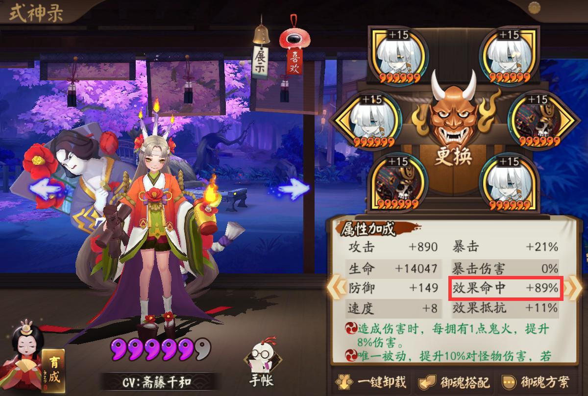 阴阳师离吞阵容,阴阳师吞离岚阵容