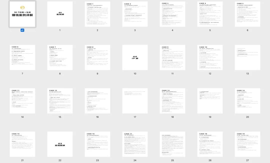 穿越平台周期,直播带货新号起号实战运营