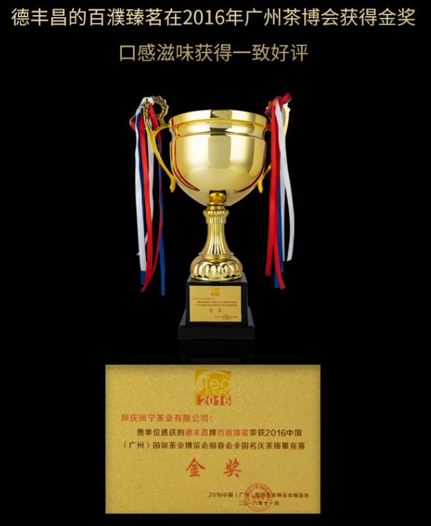 【普洱茶】德丰昌2020年百濮臻茗生茶测评