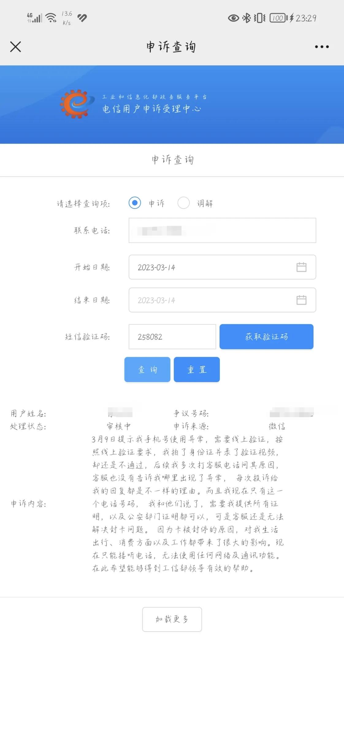 电话卡被停了怎么办,电话卡突然被封了