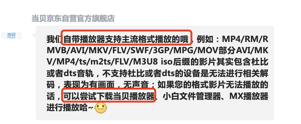 当贝h2后台设置,当贝h2开不了机