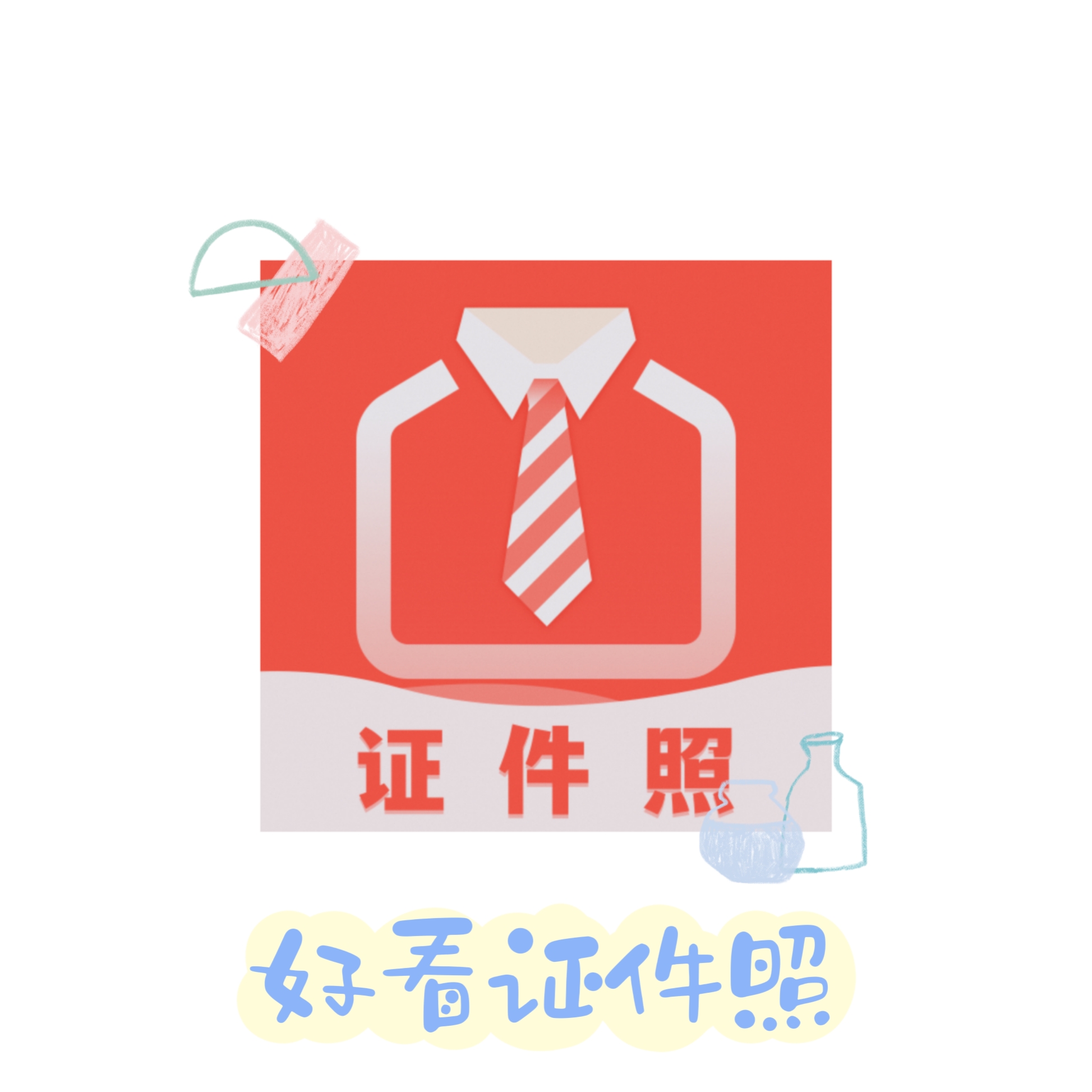 男生证件照如何通过手机制作,男生证件照怎么自己制作