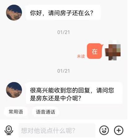 常州女子被骗20万后续,网上出租房反被租客骗去40多万