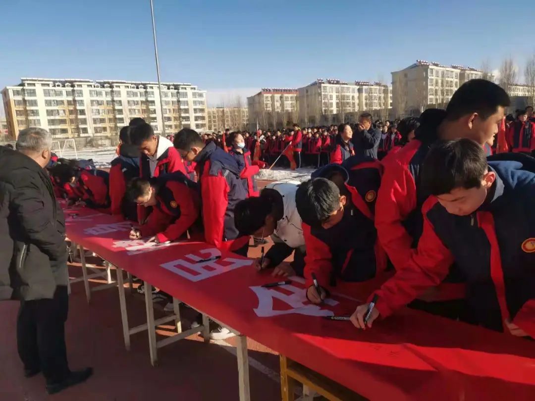 相约冬奥扛红旗扫雪志愿活动,张北三中百日誓师大会