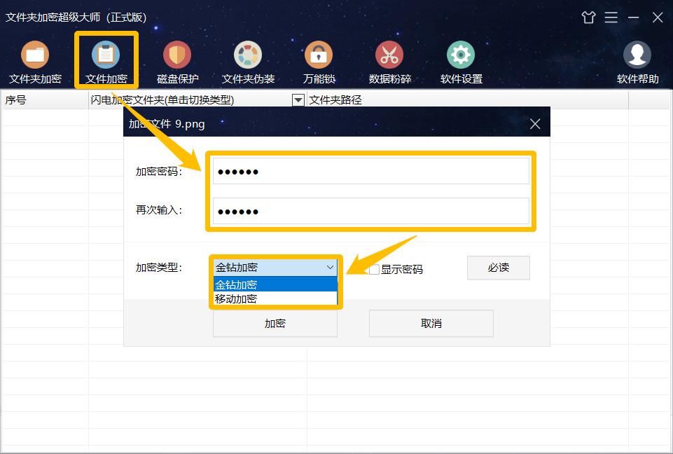 台式电脑加密怎么设置,电脑应用加密怎么设置