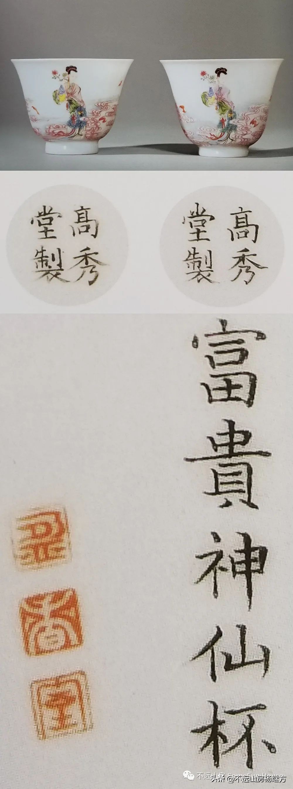 不远山房“说”清代乾隆朝粉彩瓷器（一）