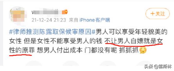 霍尊不给陈露900万就是“白嫖九年”？