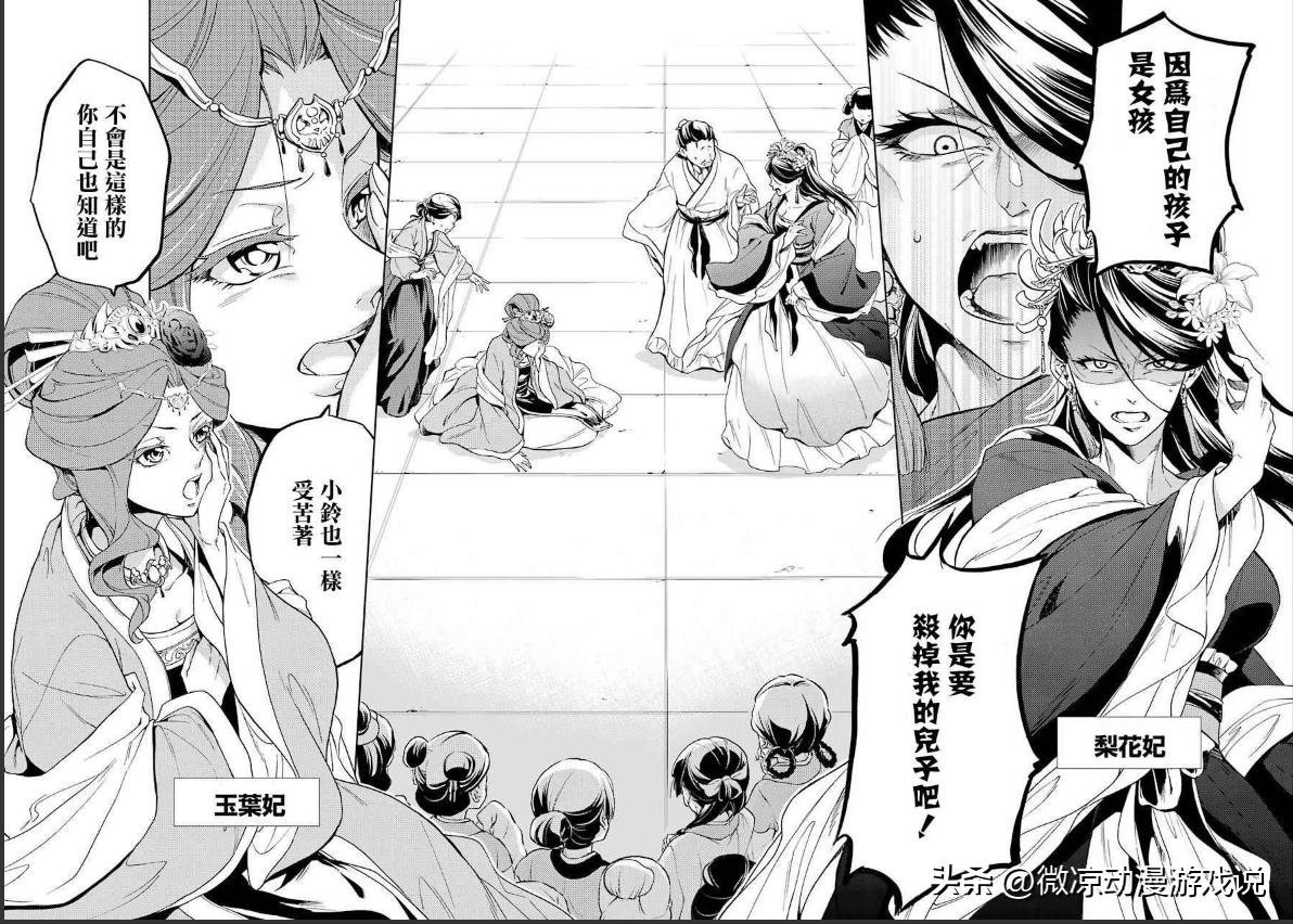 药屋少女的呢喃：高智商少女的后宫生存记