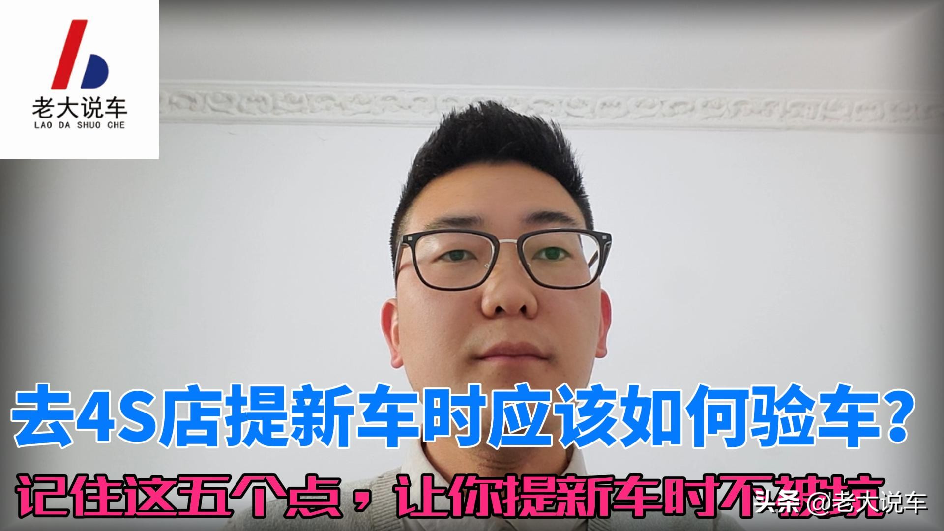 在4s店提新车验车流程有哪些,4s店提新车要怎么验车