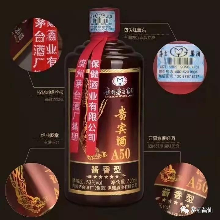 茅台贵宾酒a50尊品酱香53度多少钱,贵州茅台贵宾酒尊品a50价钱