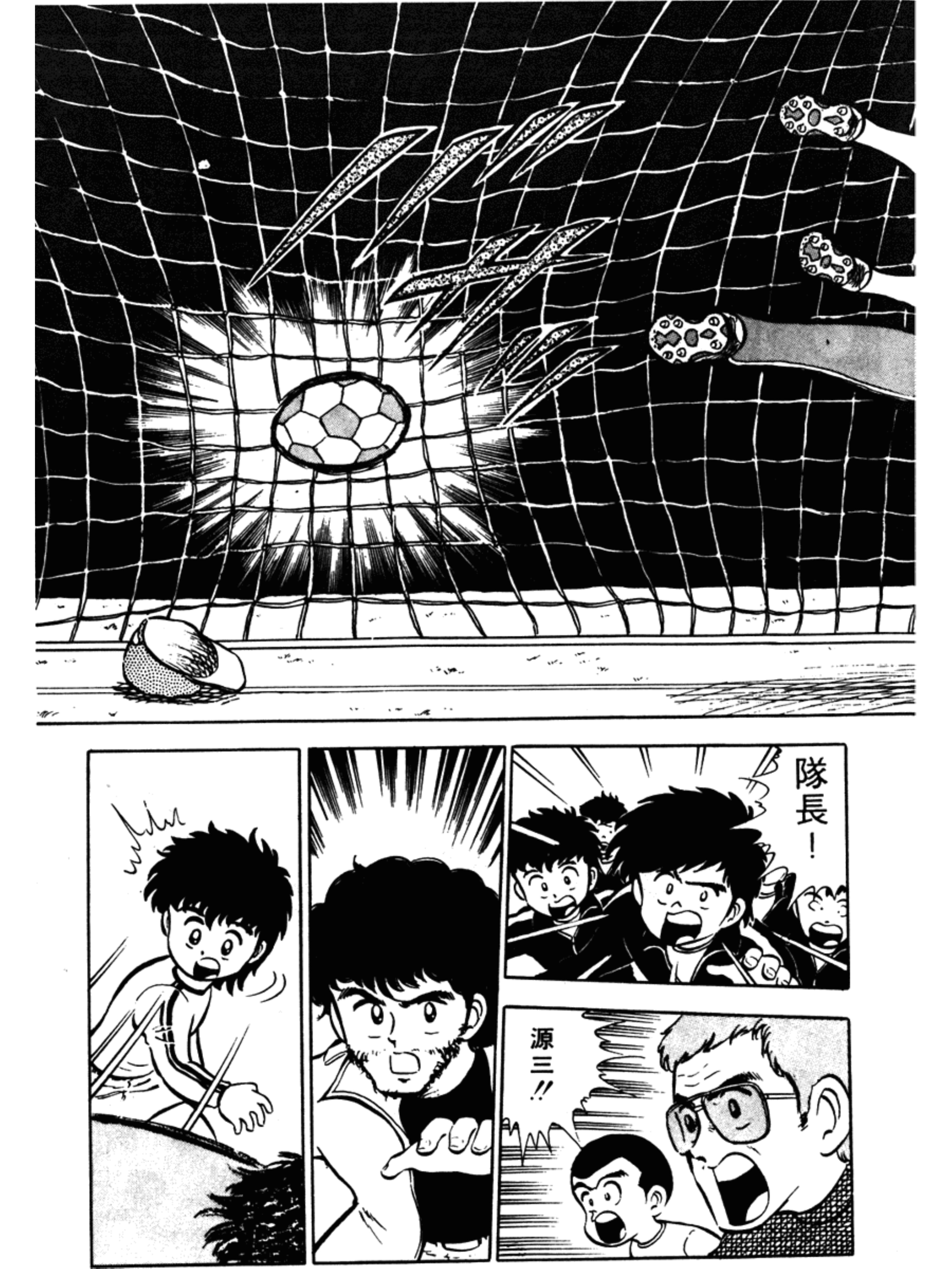 足球小将大空翼第一部合集,足球小将大空翼少年时期决赛