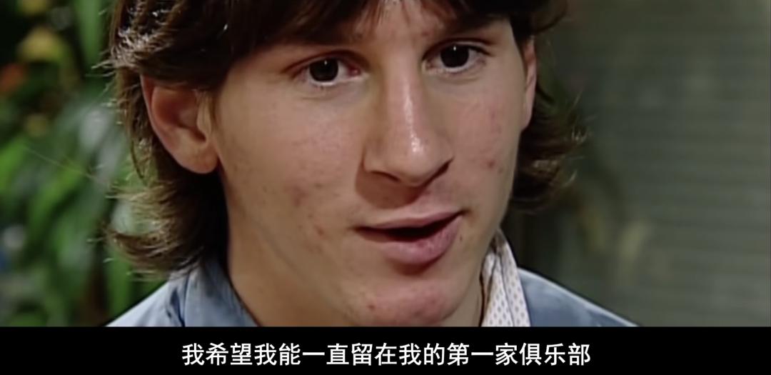 梅西和15岁的少年,梅西9岁喜欢的女孩