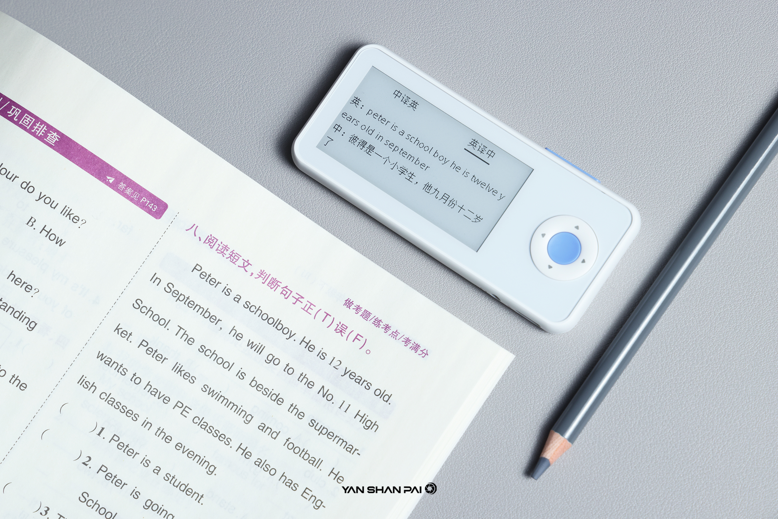 如果当年有这黑科技，何愁英语6级不过？如布AI双语单词卡K11评测