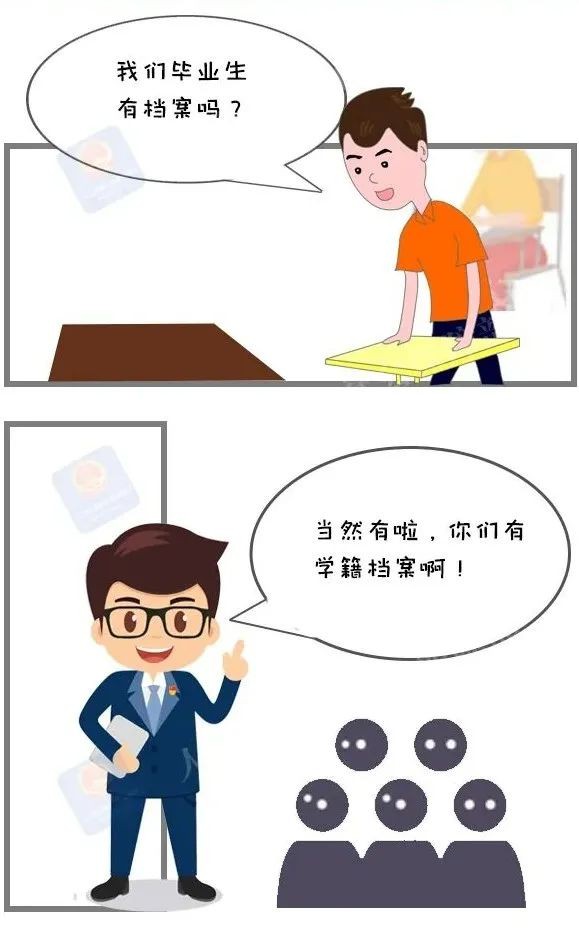 高校毕业生档案回原籍有什么危害,高校毕业生怎么确认档案是否寄到