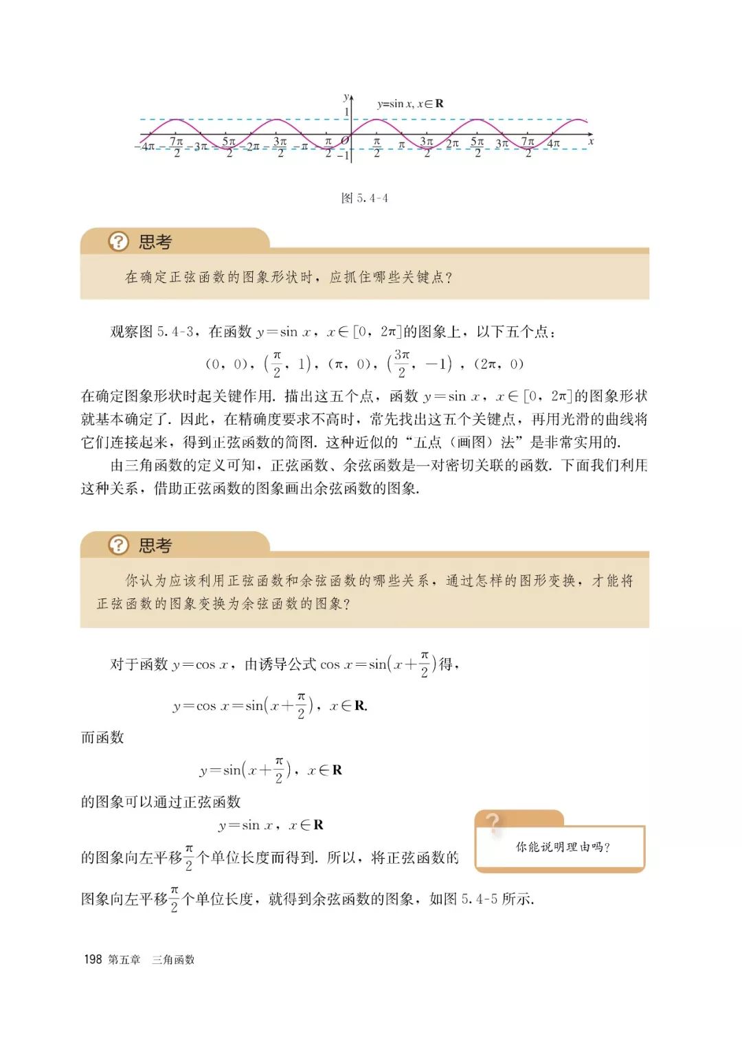 高中选择性必修一数学课本电子版,高一数学必修一课本电子版2022