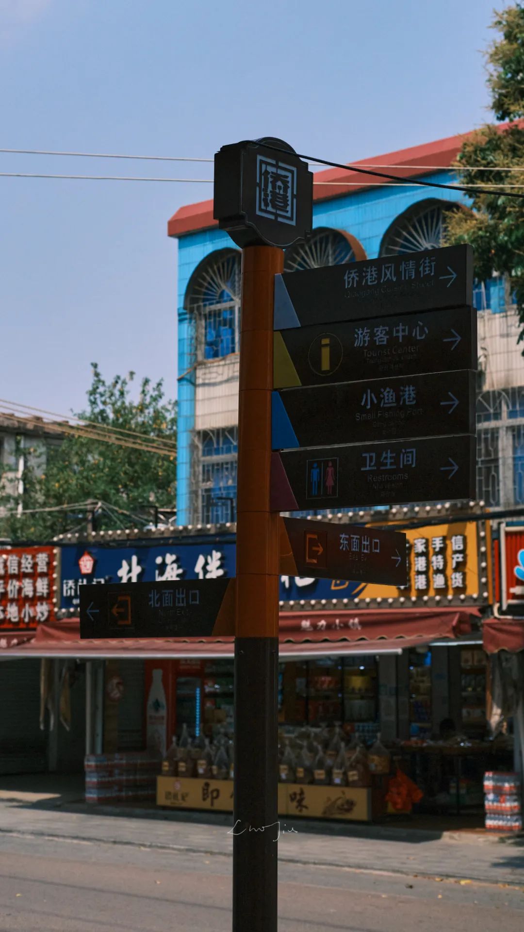 你根本没有去过侨港