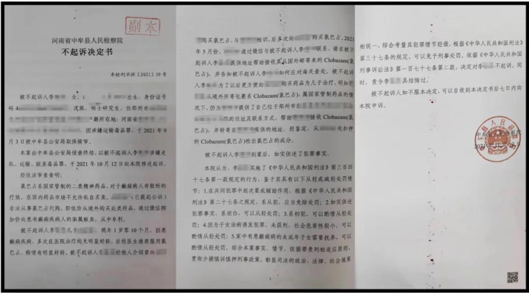 为孩子代购救命药被认定贩毒,代购救命药被诉贩毒案