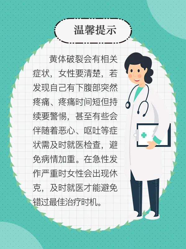 跳毽子操后引发卵巢黄体破裂,跳操会造成卵巢扭转吗
