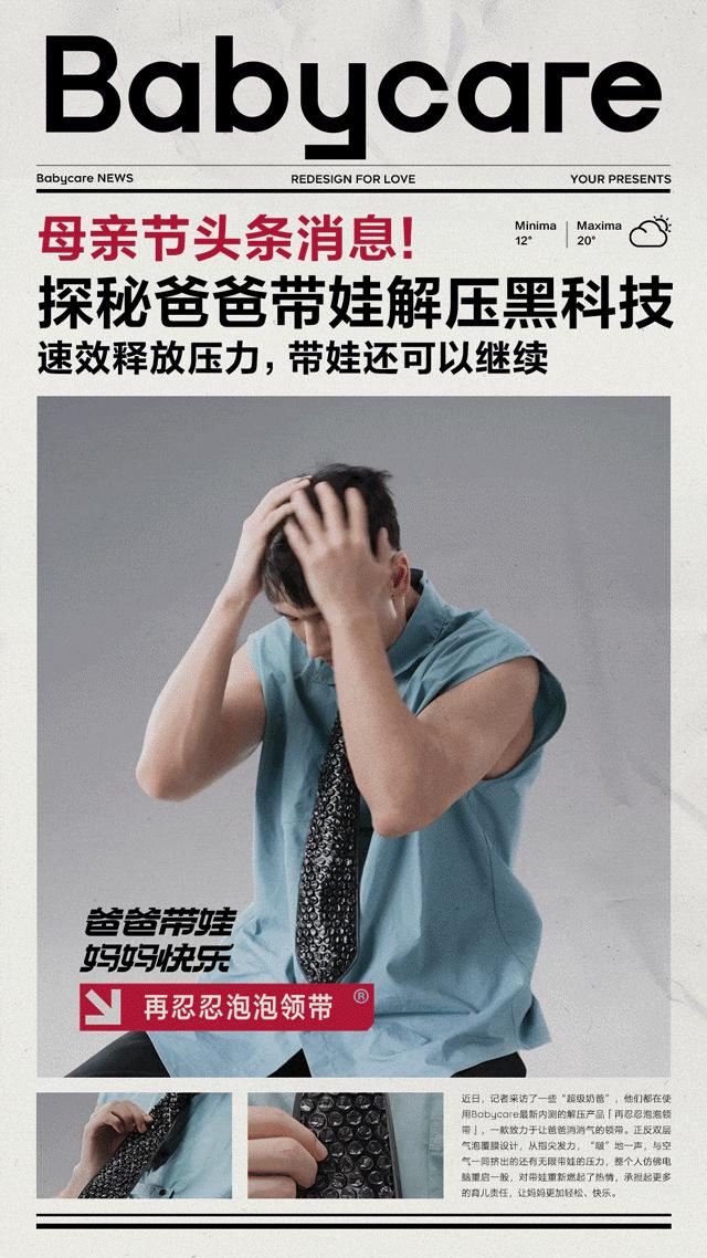 为什么喜欢babycare这个品牌,babycare为什么给人高端感