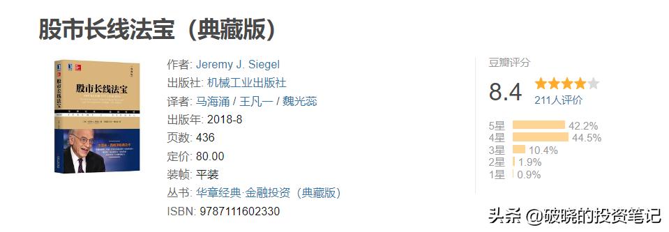 十大投资入门书籍,投资书单推荐
