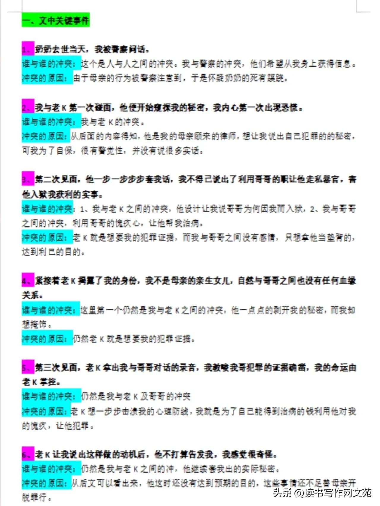 跟着学拆解知乎爆文的写作思路，让你轻松拿稿费1000+