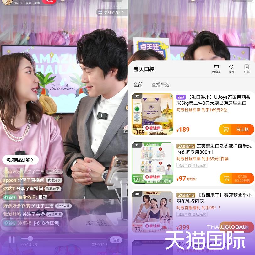 跨境电商淘宝直播教程,淘宝直播店怎么做跨境电商