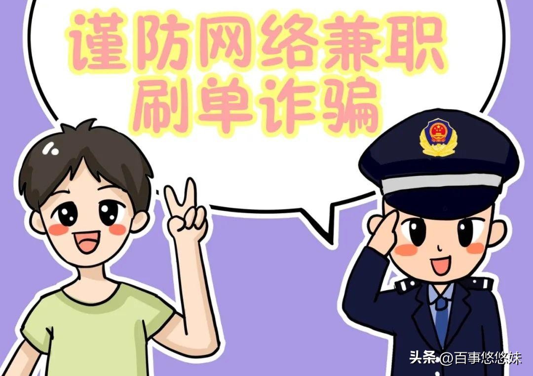 网络刷单案件最新,网络刷单涉案8亿多哪里的