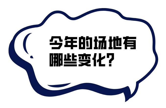 robocon2024开幕式,robocon2024规则