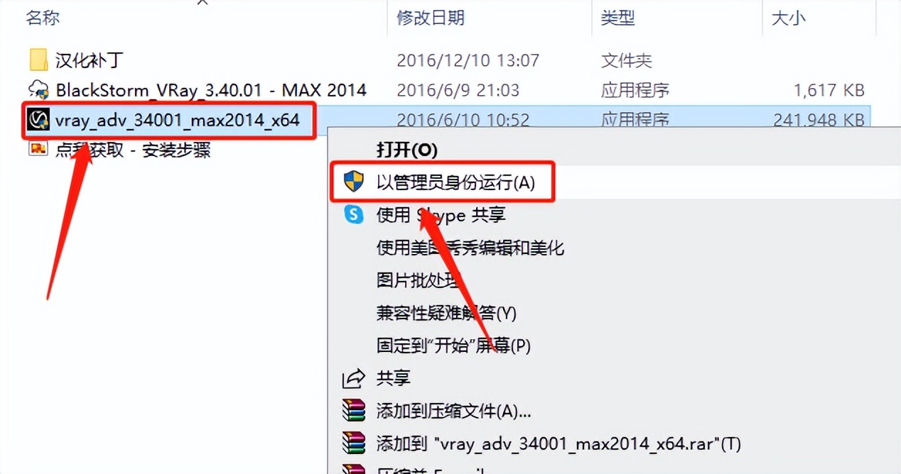 vray3.6for3dmax2016,3dsmax2014用哪个版本的vray