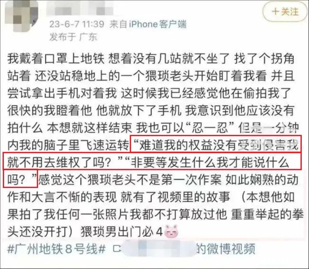 反性骚扰事件,被曝性骚扰一事引发热议