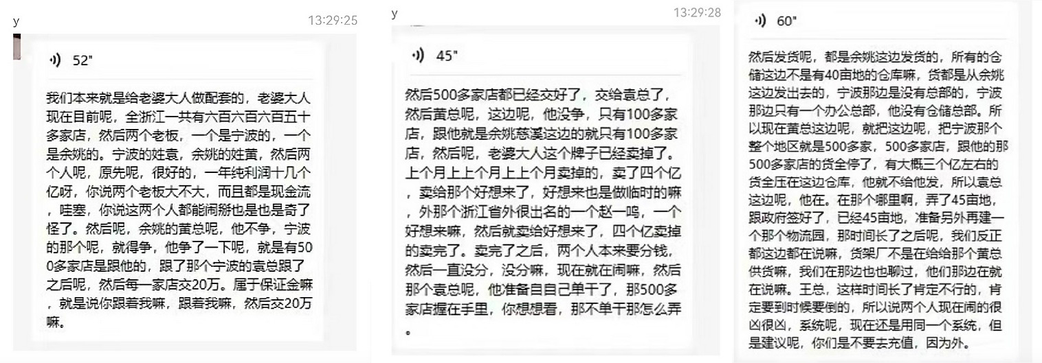 老婆大人连锁店事件,老婆大人会员卡事件