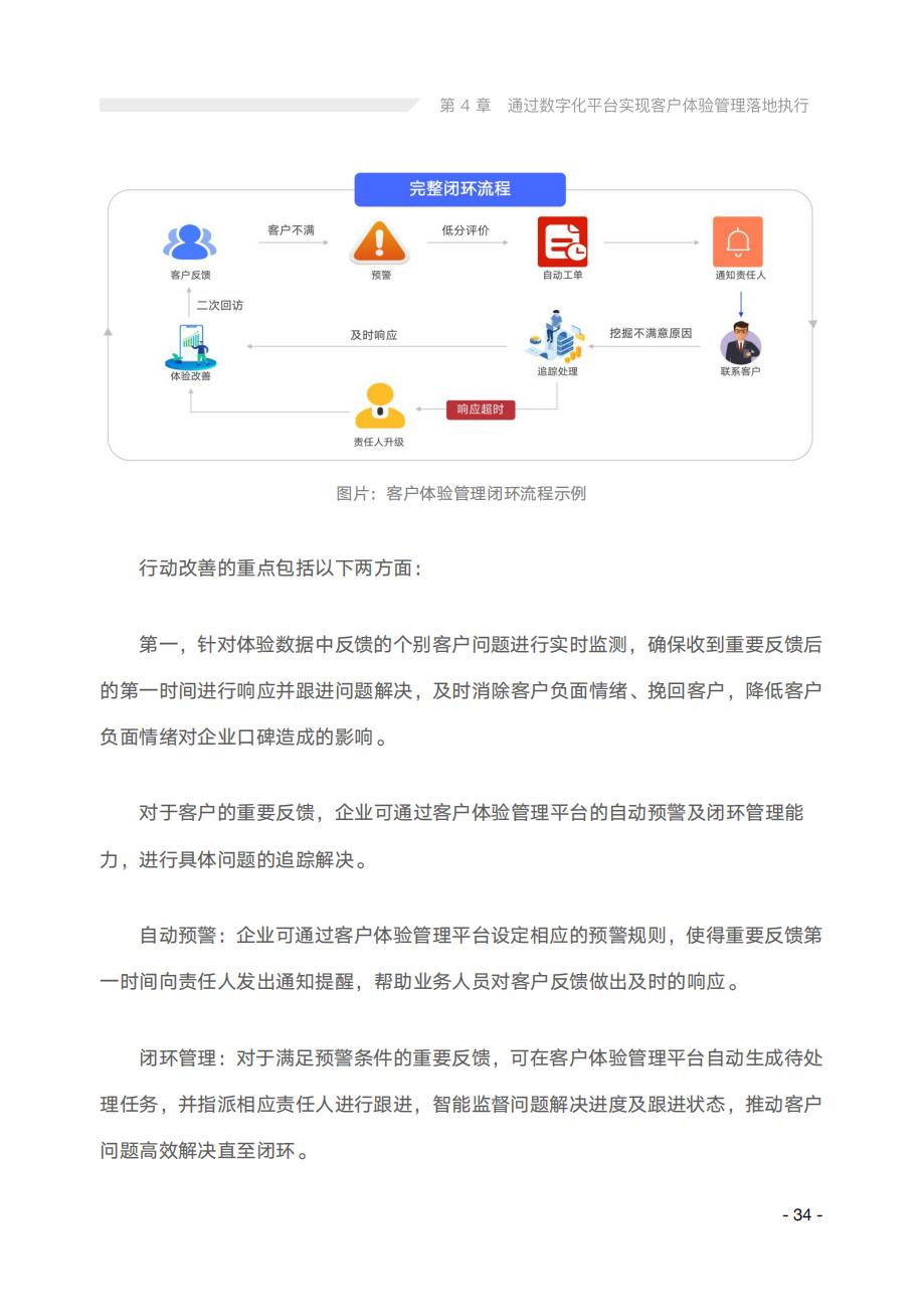 2022年客户体验趋势报告,讨论5个客户体验管理的未来趋势