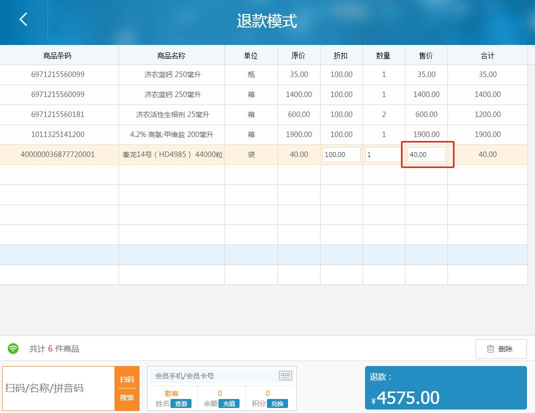 益佰农系统怎么安装,益佰农使用方法
