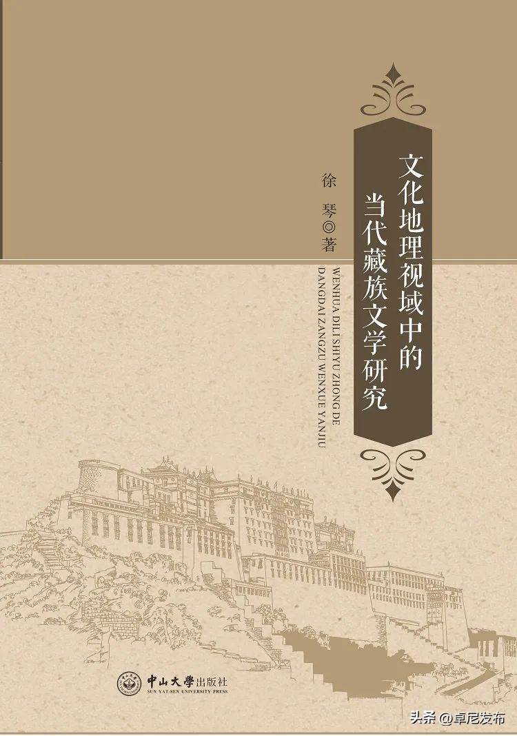 徐琴：守望草原的虔行者——刚杰·索木东的诗歌创作