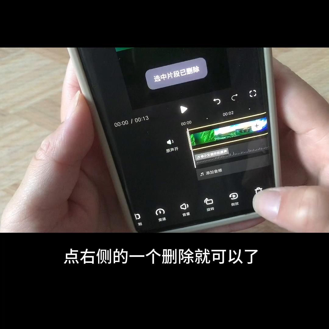 花瓣剪辑怎么删除多余的视频,抖音剪映怎么删除多余的片段