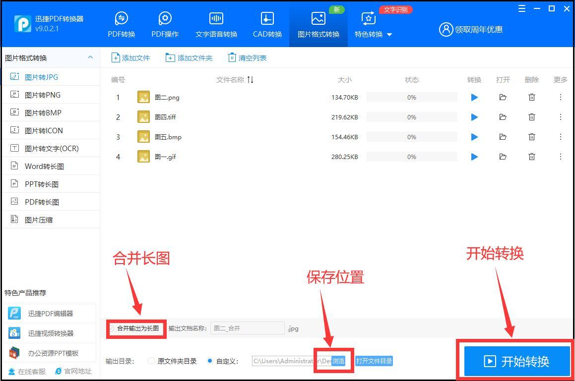 图片格式cr2怎么转jpg,如何把相册内的img图片格式转换jpg