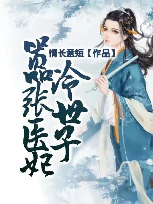 好看的古言穿越重生文推荐,盘点三本高人气穿越重生小说