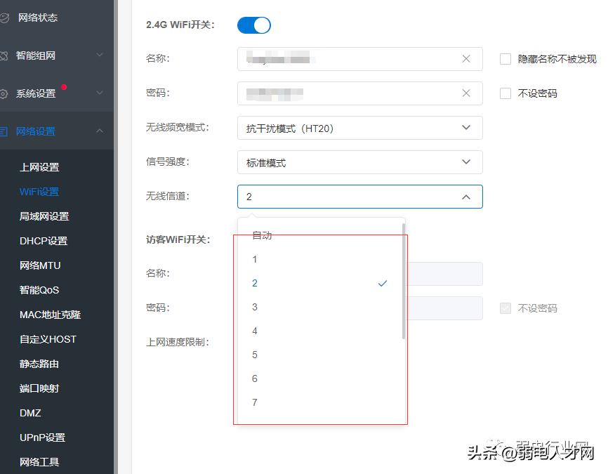 5gwifi信道频率怎么设置网速最快,tplink如何选择网速最快的信道
