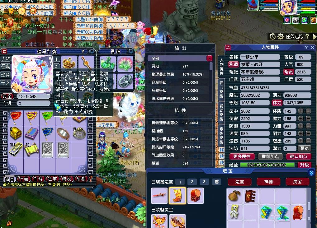 梦幻西游109力五庄的可玩性,梦幻西游109平民力五庄套装选择