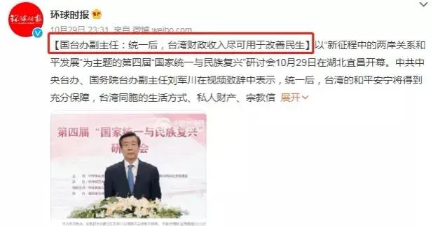 台湾回归后中国经济变化,国家统一将给台湾带来哪些好处