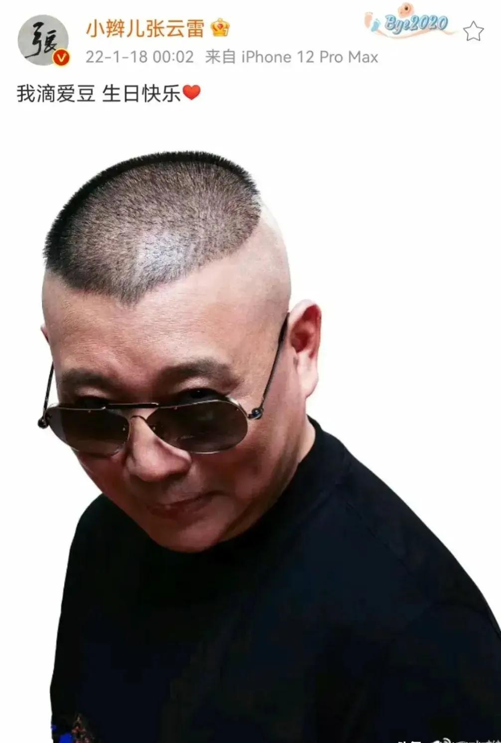 郭老师张云雷合影,张云雷和郭老师合照