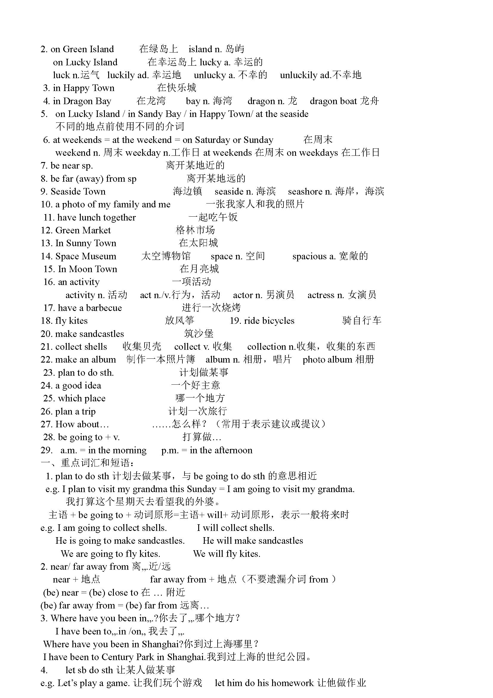 沪教牛津英语六年级上册视频讲解,沪教版英语六年级上册第二单元