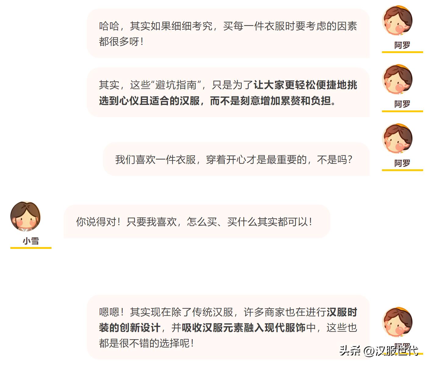 四种千万不要买的汉服,315避雷是真的吗